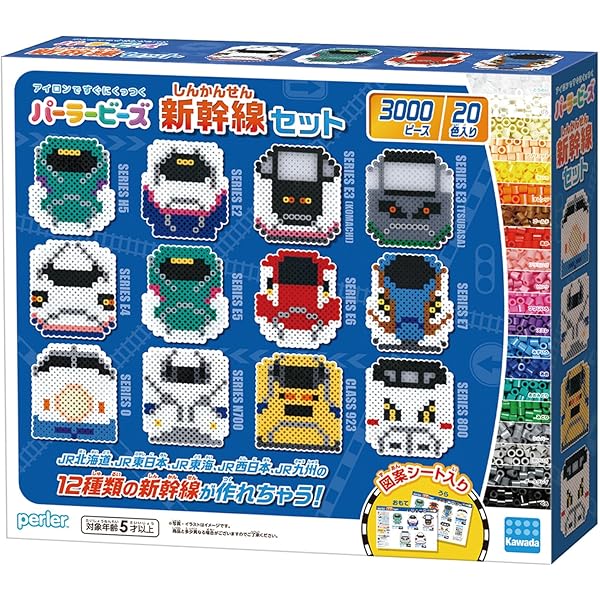 アイロンビーズでつくる新幹線&電車